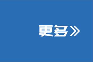 布克谈逆转取胜：尼克斯上一场在主场胖揍我们 今天大家团结一心