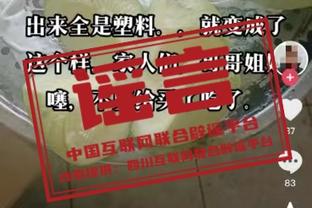 今日绿军客战马刺 塔图姆&波津&霍福德复出 霍勒迪因伤缺战